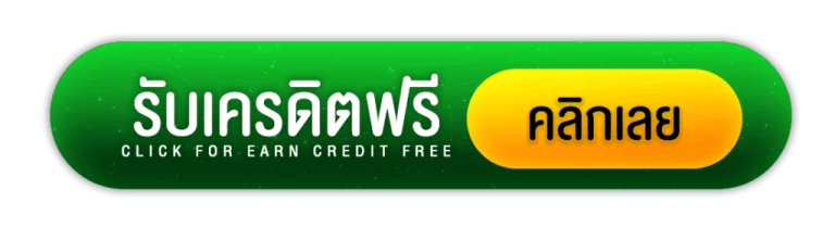 ติอต่อ Winnow168