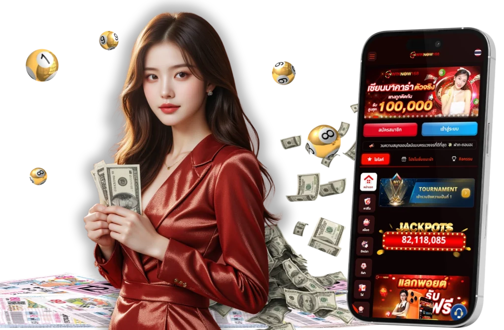 หวยออนไลน์